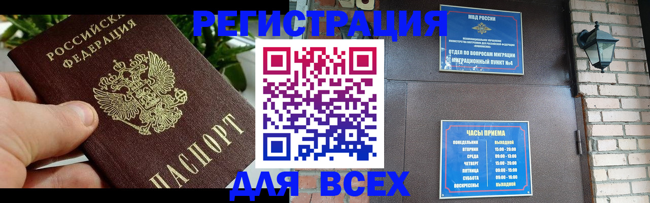 пропишу в квартире в Белокурихе