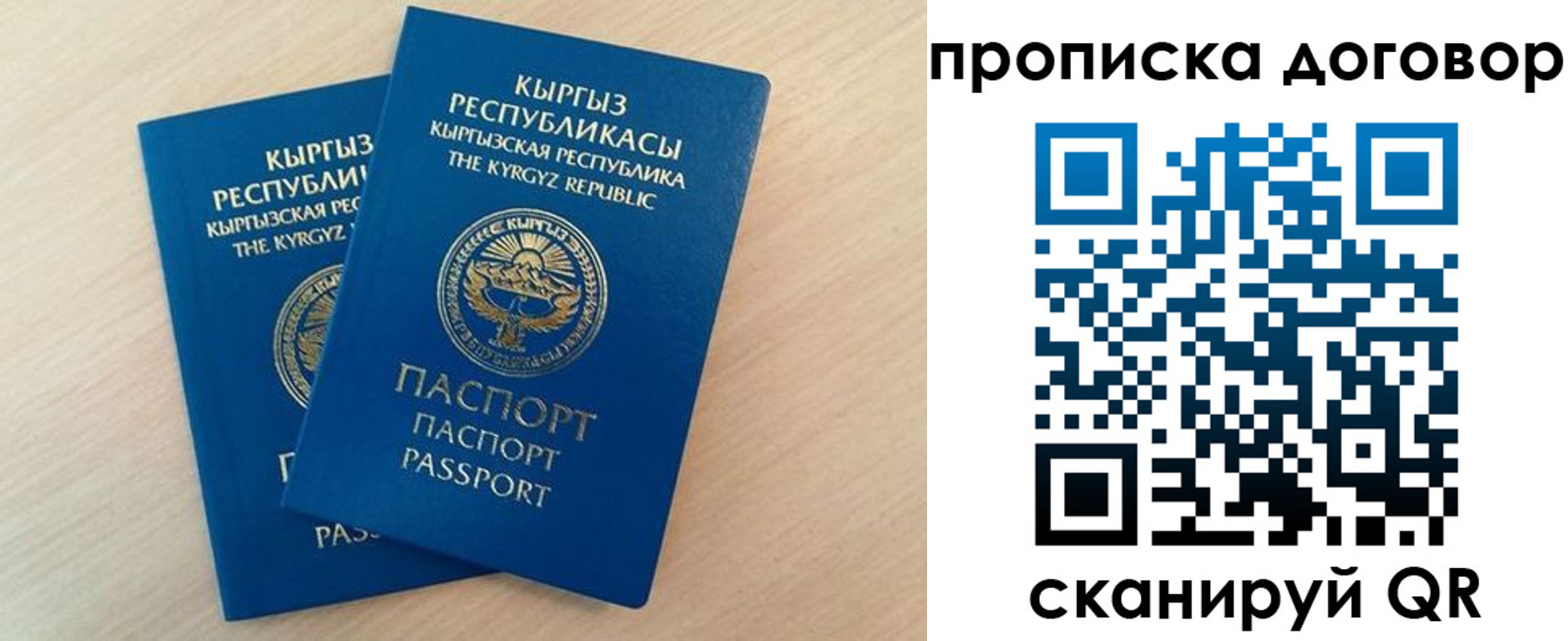 временная регистрация для всех в Белокурихе