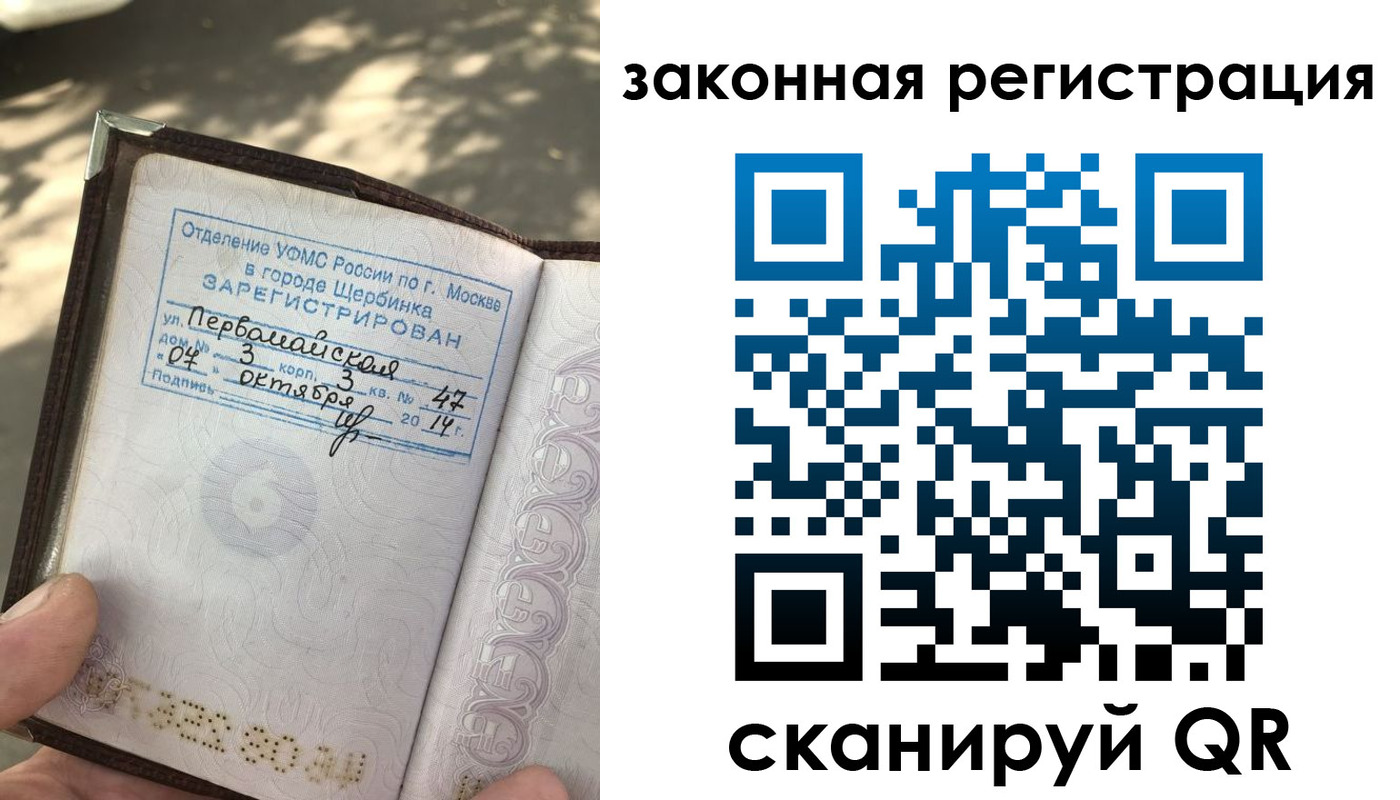 прописка 2025 в Белокурихе