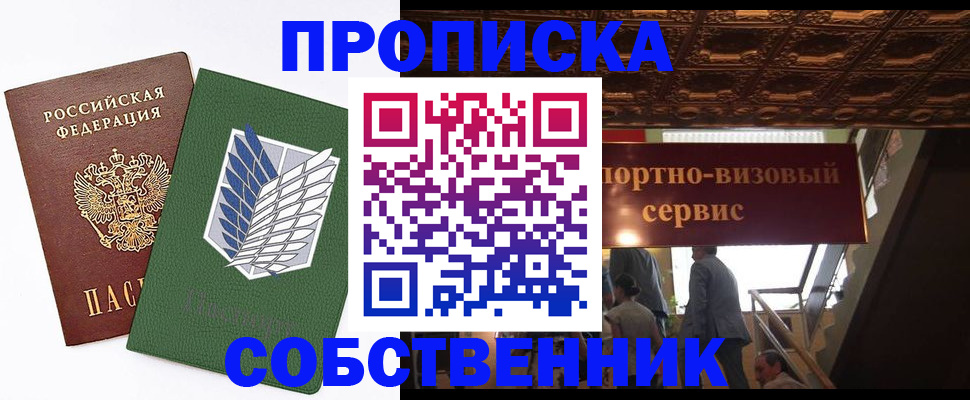 регистрация для школы в Белокурихе