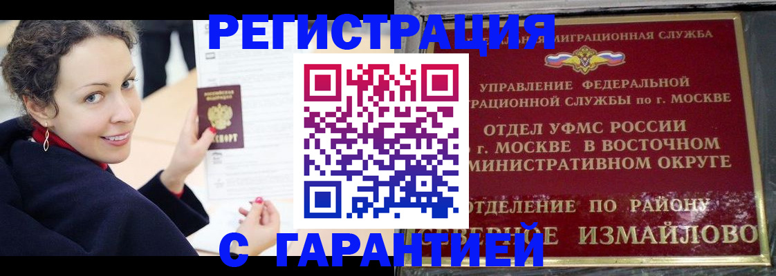 временная регистрация госуслуги в Белокурихе